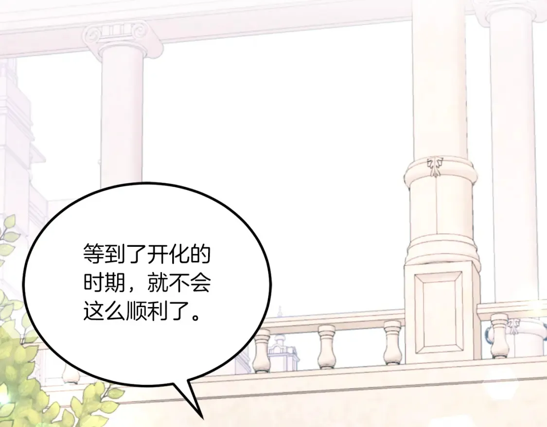 第63话 守口如瓶！103