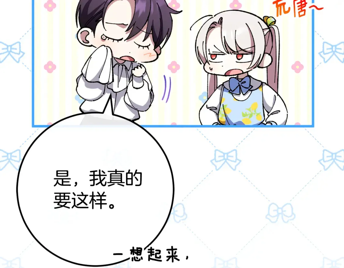 第105话 长大药水173