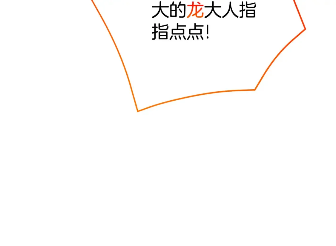 第103话 祖孙和解72