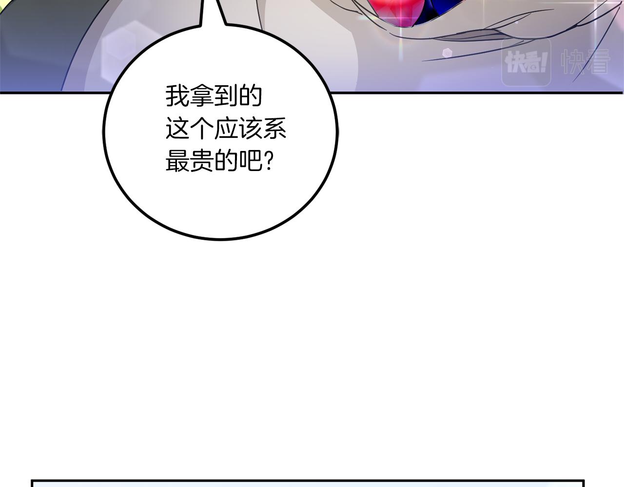 第71话 皇女失踪了？58