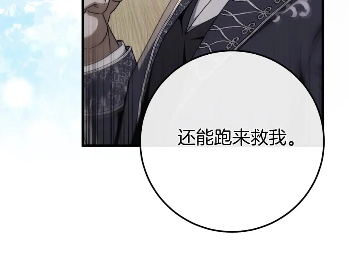 第95话 立刻查出真相201