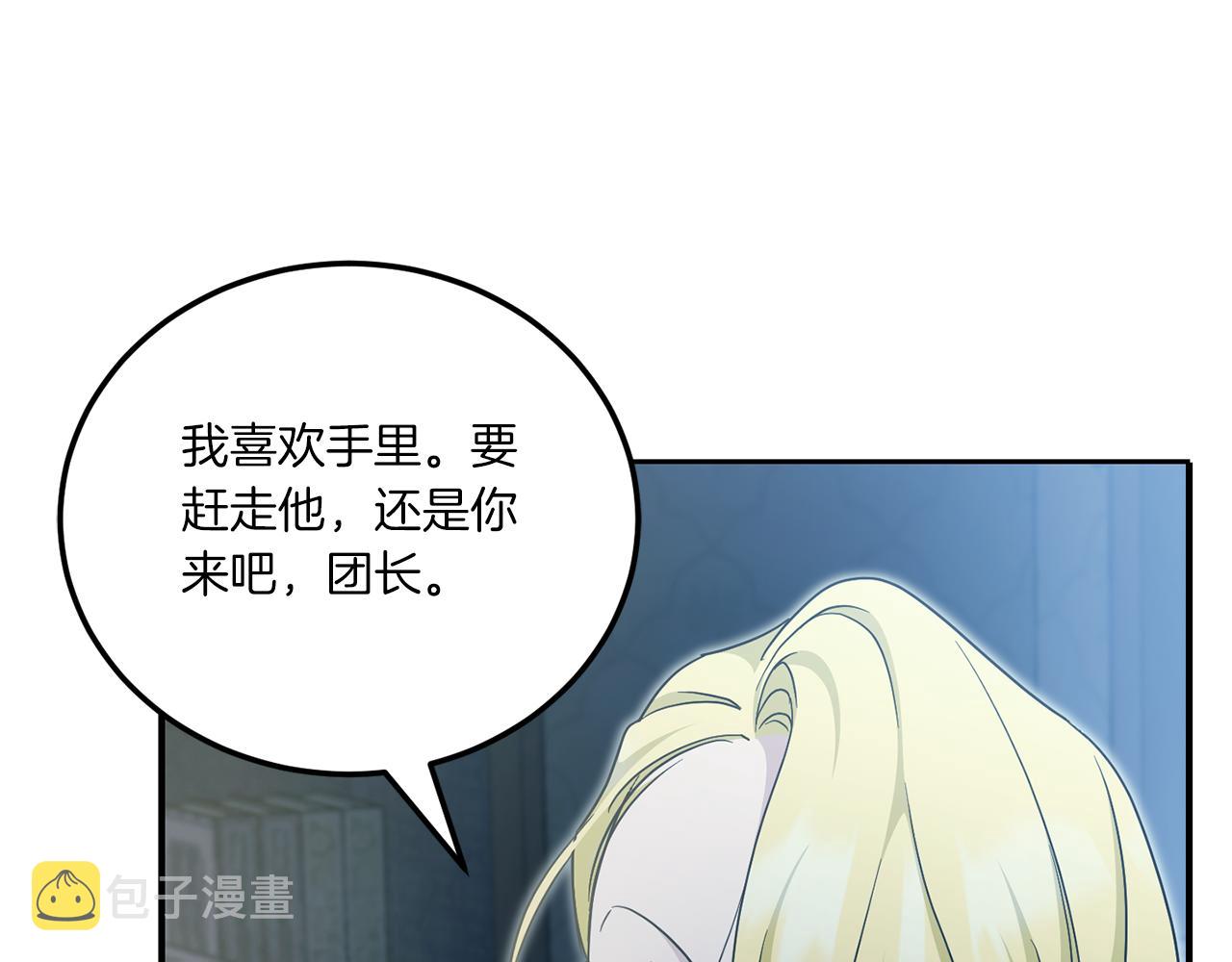 第73话 皇女生日在即118