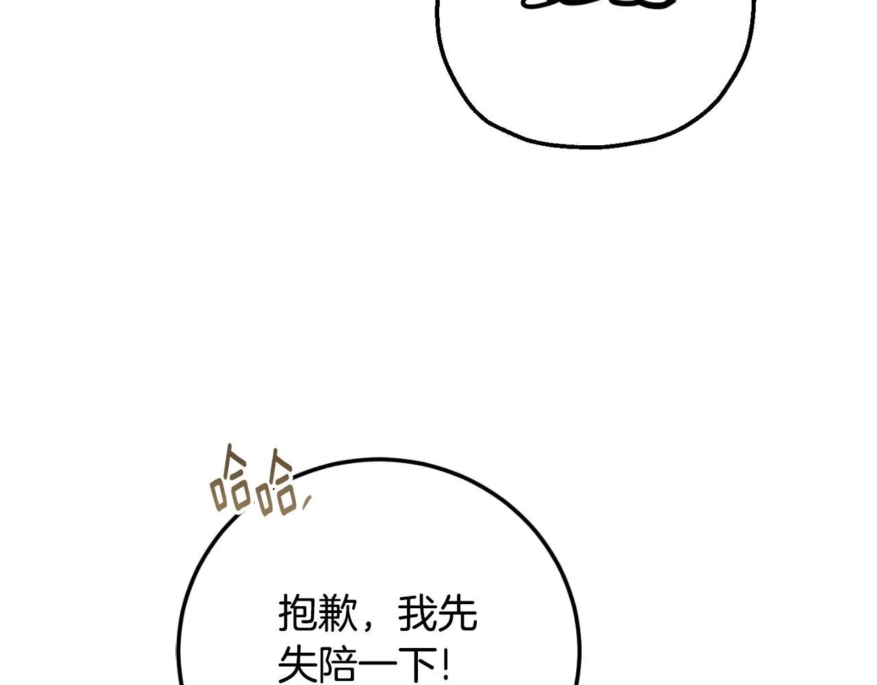 第86话 魔兽来袭42