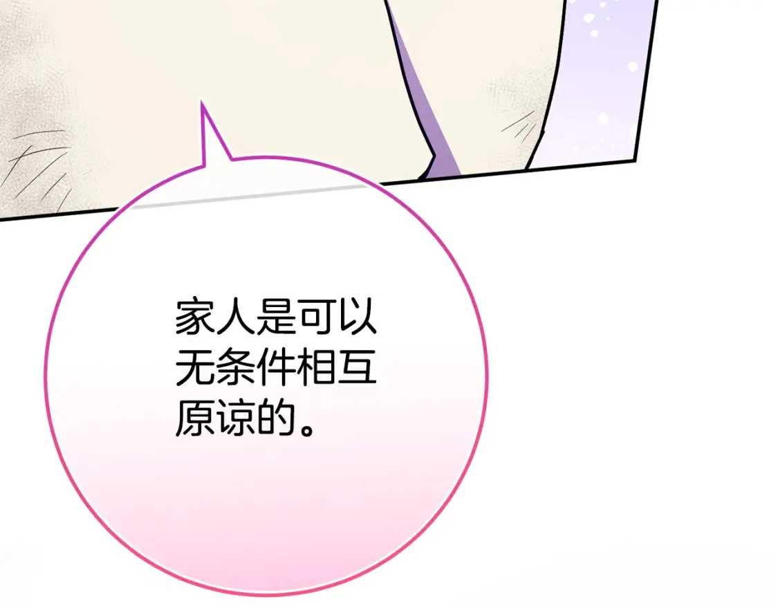 第103话 祖孙和解232