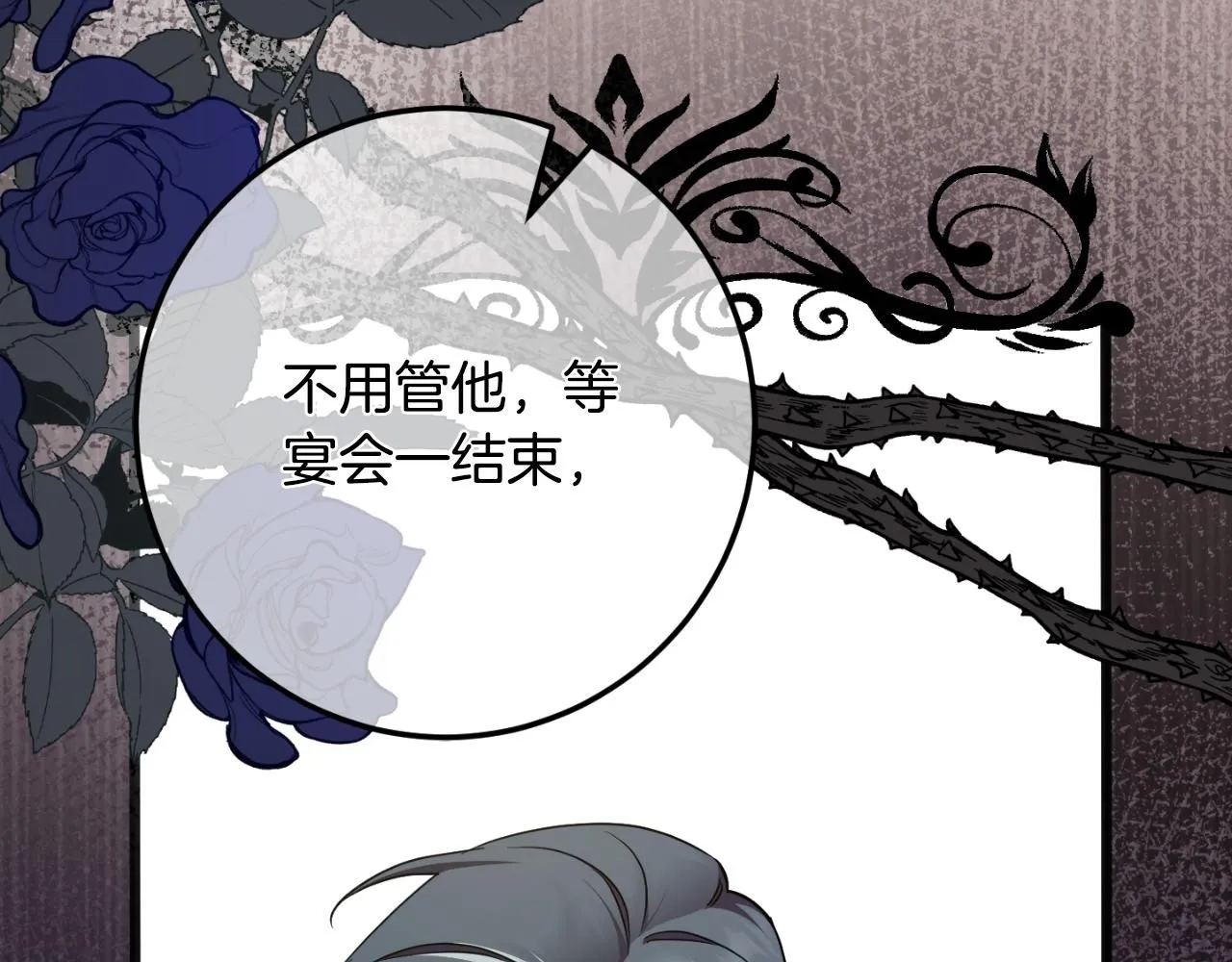 第88话 外公要来？158
