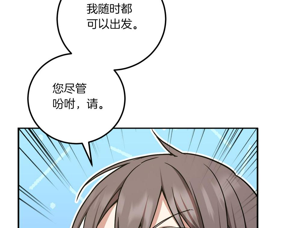 第82话 谁打你了？35