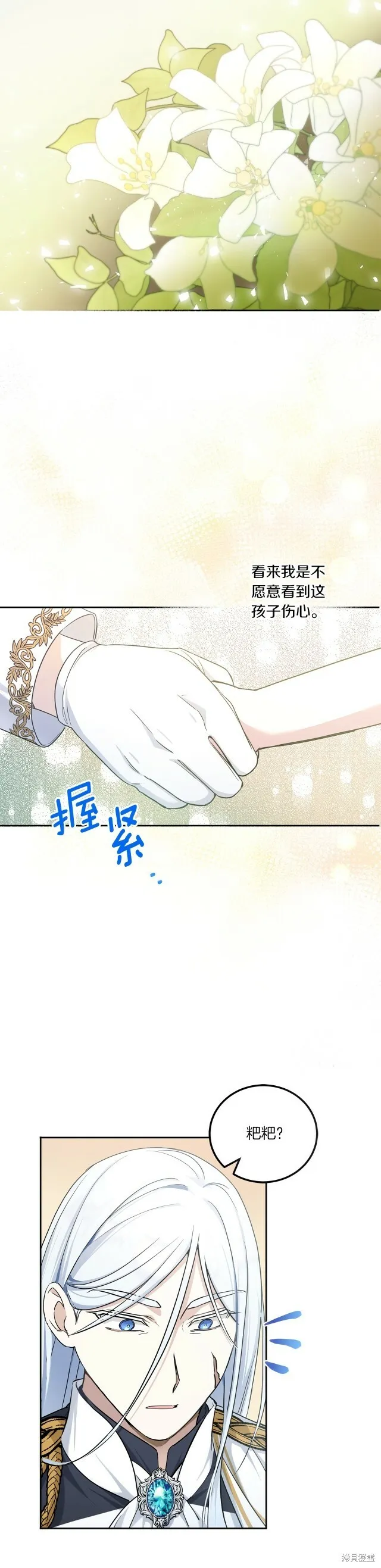 第62话29