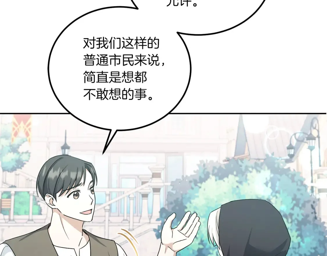 第63话 守口如瓶！32
