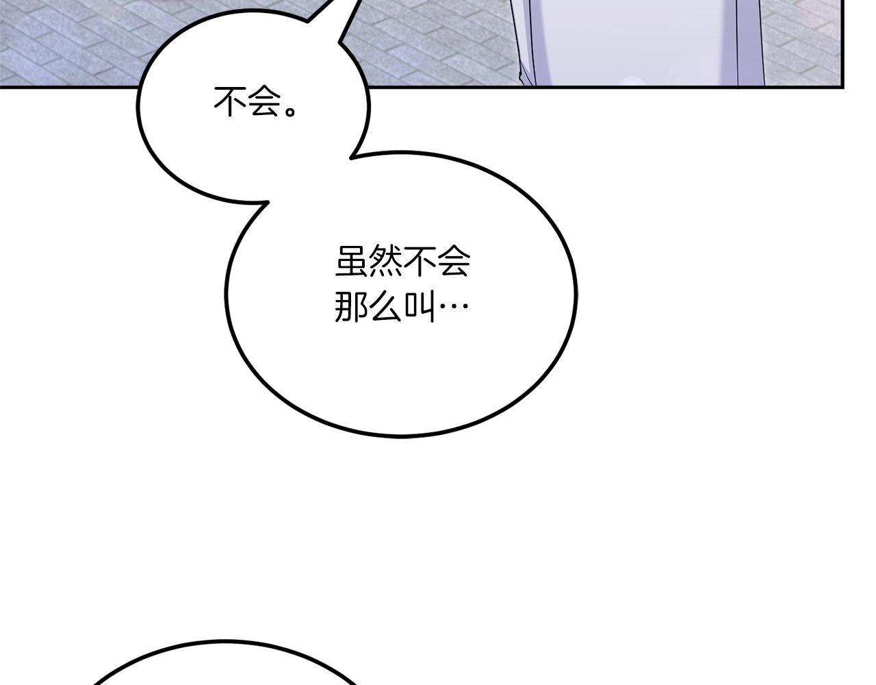 第69话 皇女是吃货71