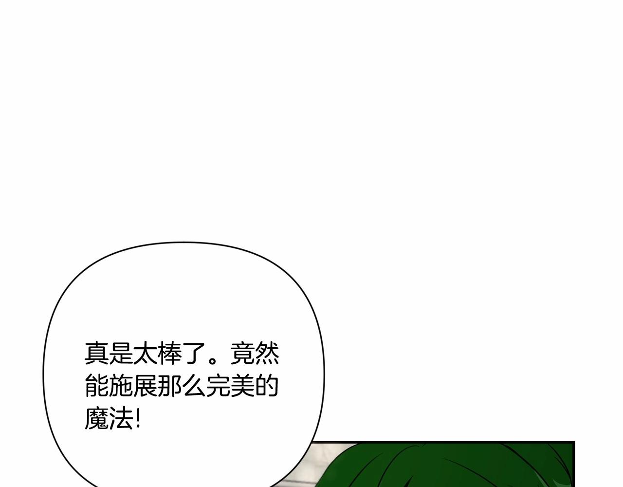 第20话 皇女的魔法泄露133