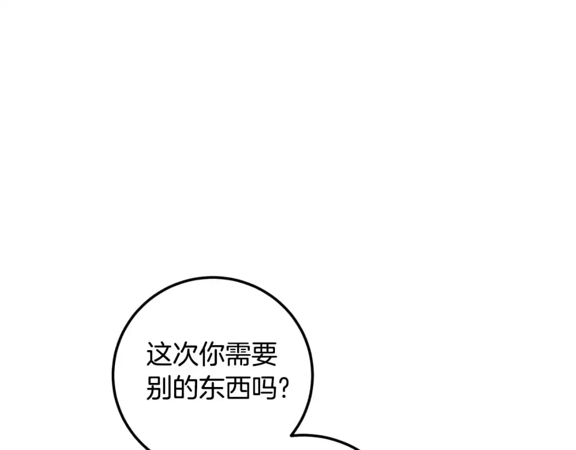 第93话 外公被暗杀？93