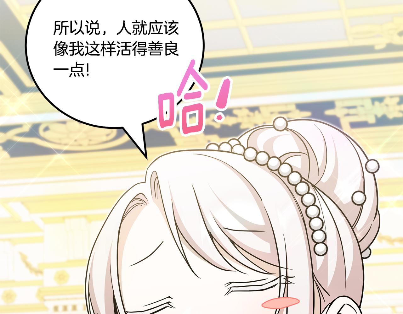 第74话 皇女生日啦！150