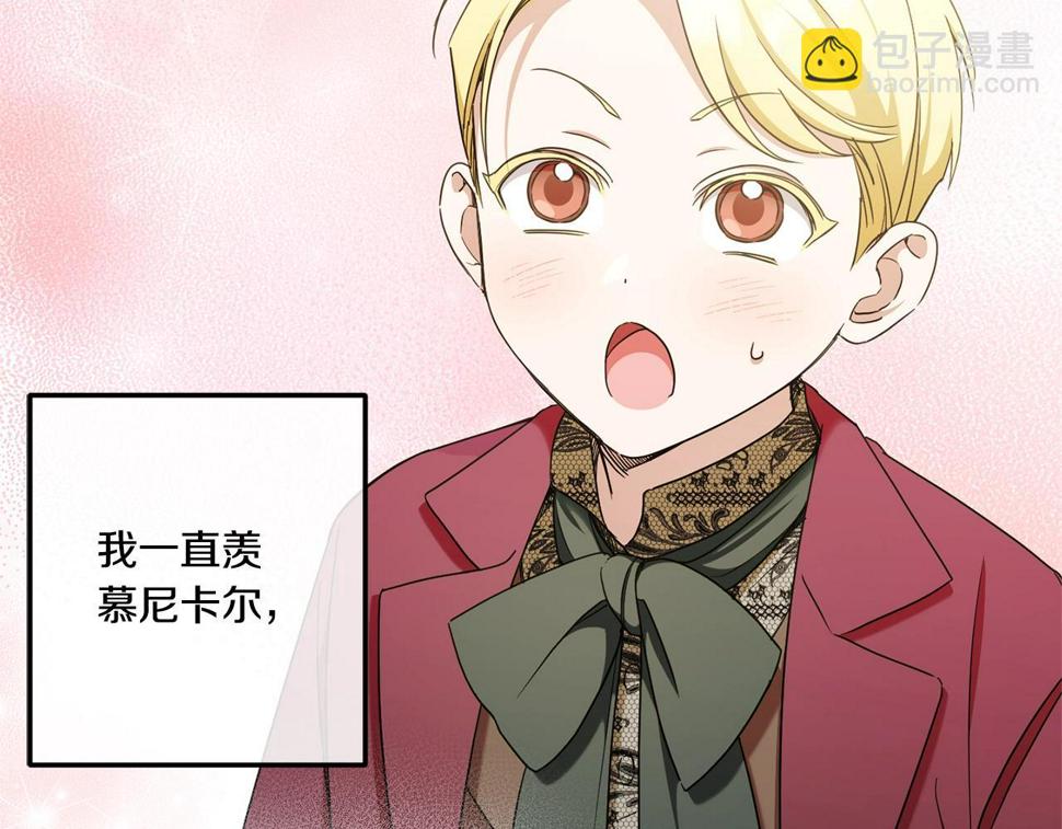 第83话 真希望皇女是我的女儿56