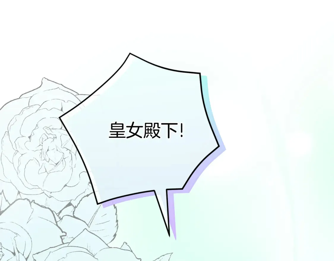 第105话 长大药水4