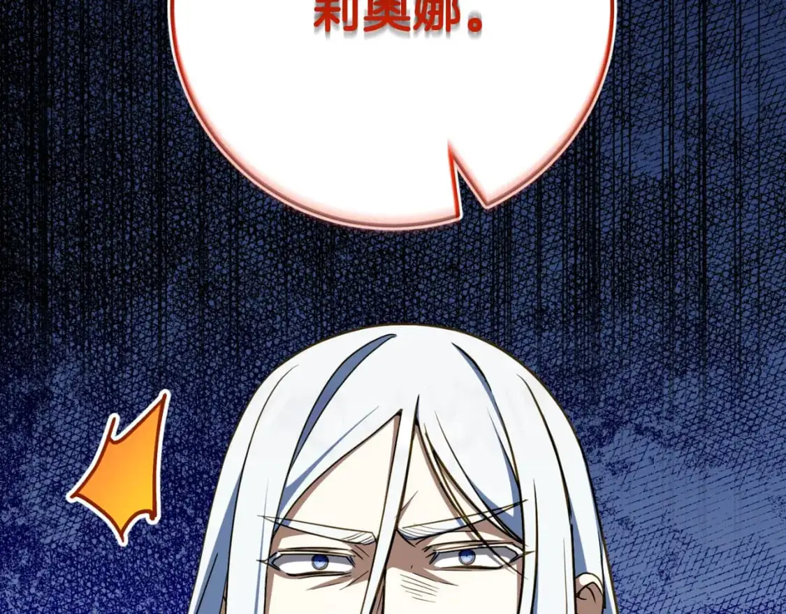 第95话 立刻查出真相148