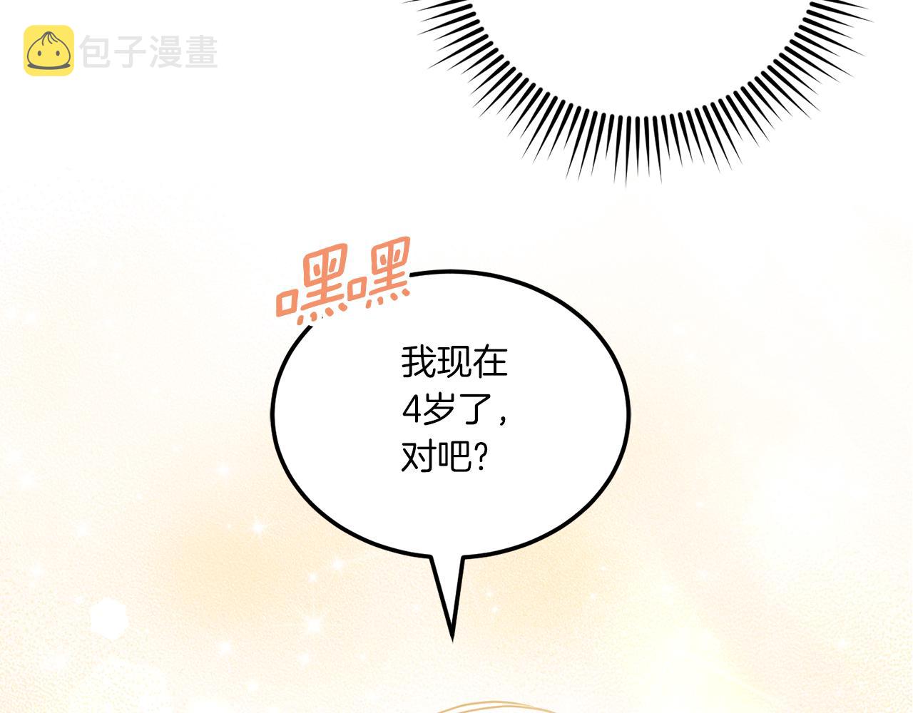第72话 厉害的道具173