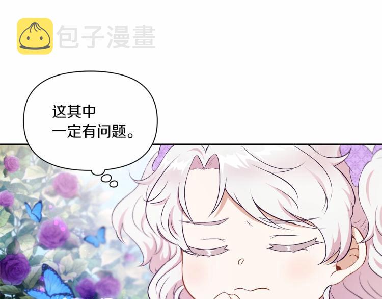 第14话 尴尬就在一瞬间20