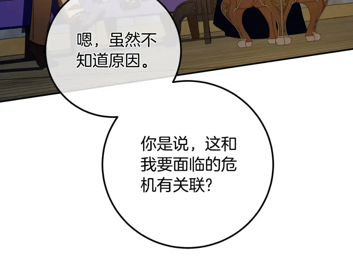 第87话 考验237
