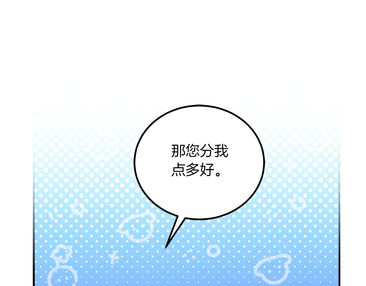 第72话 厉害的道具76