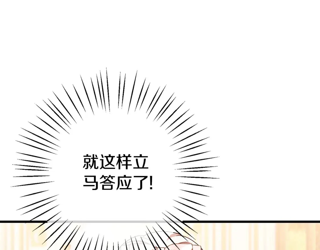 第113话 爸爸的安慰218