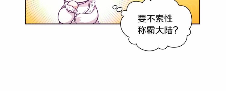 第2话 惊呆皇帝老爹的魔力18