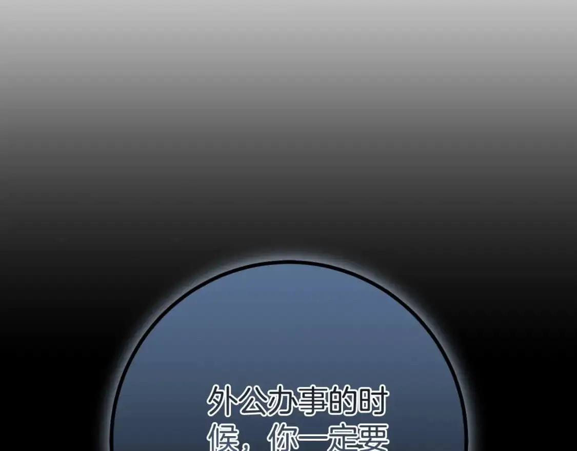 第99话 跟外公去探险151