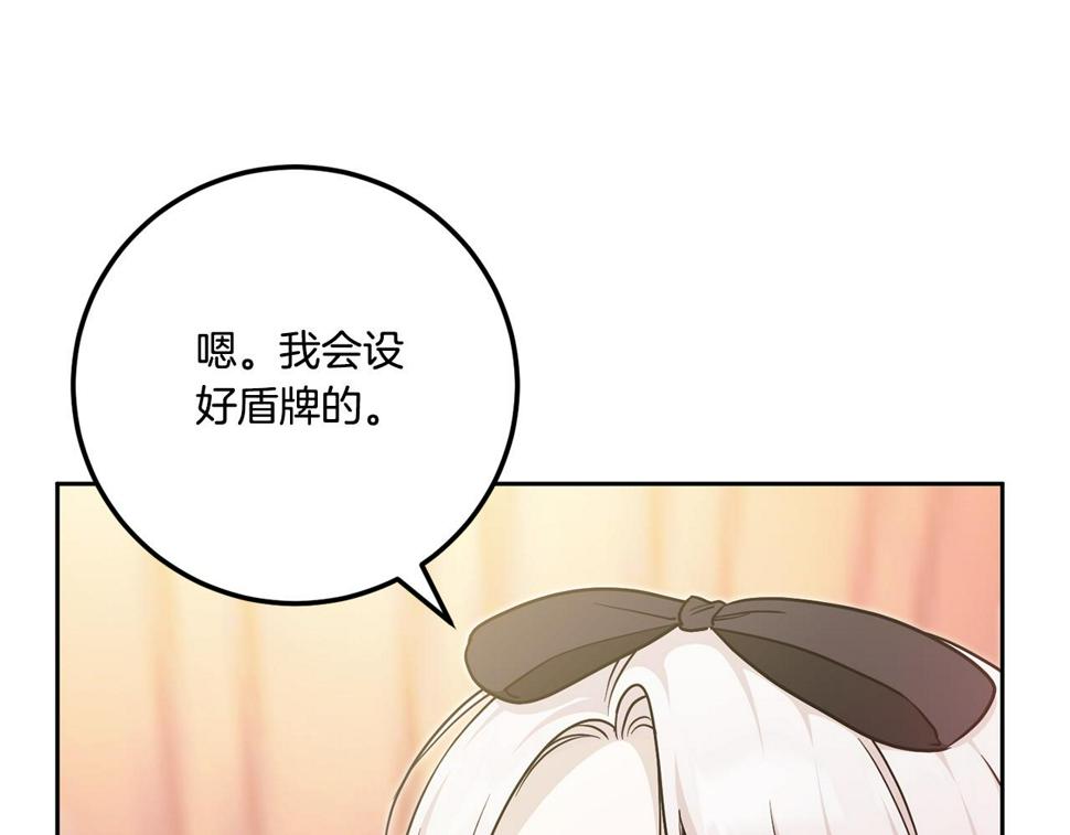 第77话 皇女遇袭89