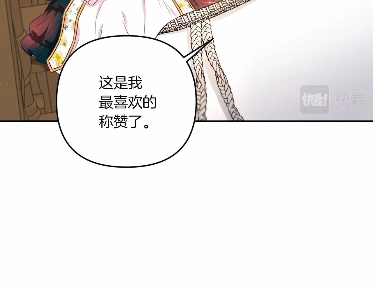 第30话 两百岁的弟弟69