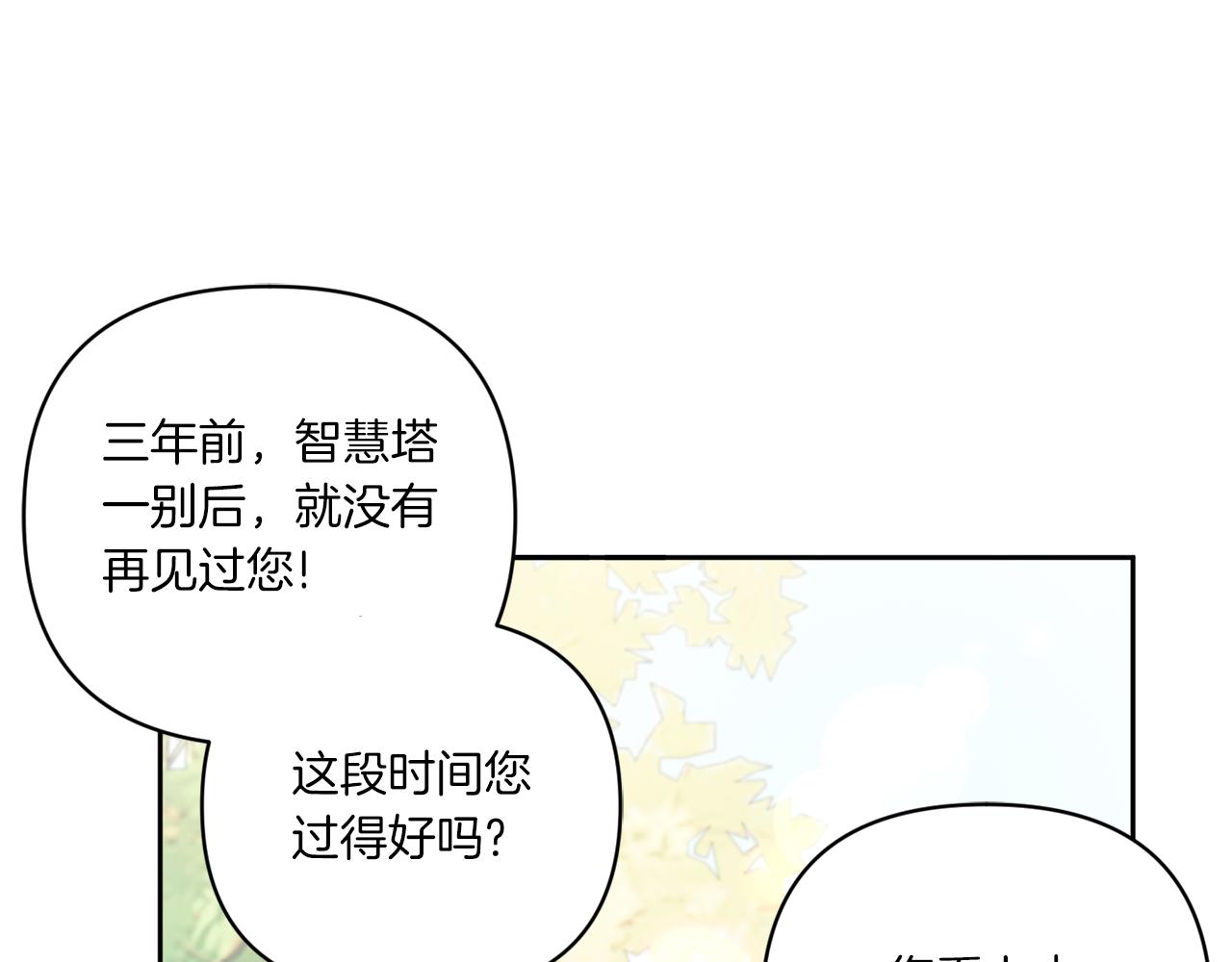 第57话 傲娇的皇女53