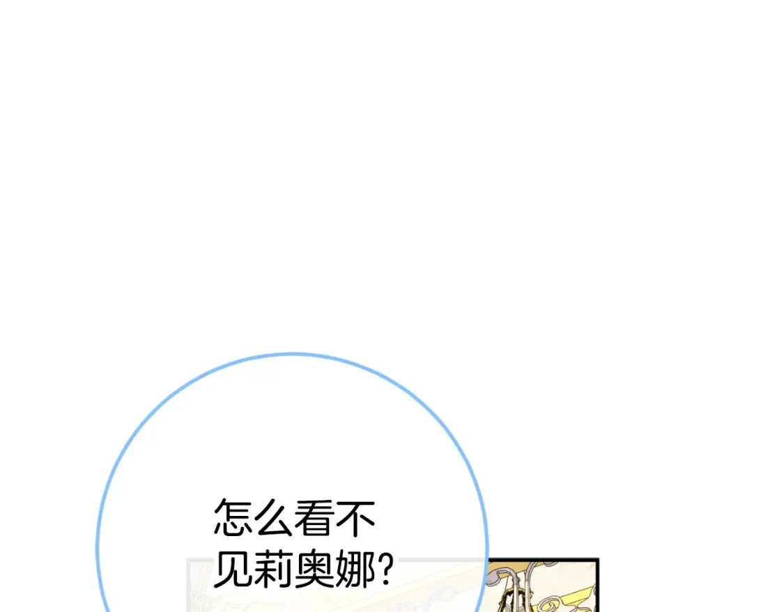 第95话 立刻查出真相81