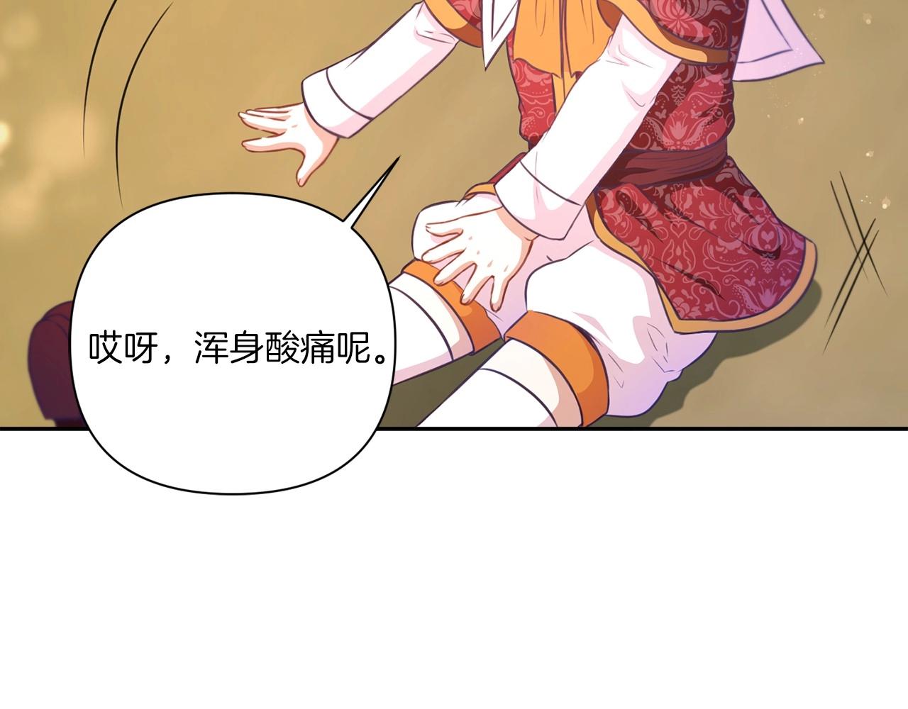 第26话 妹妹邀约打架76