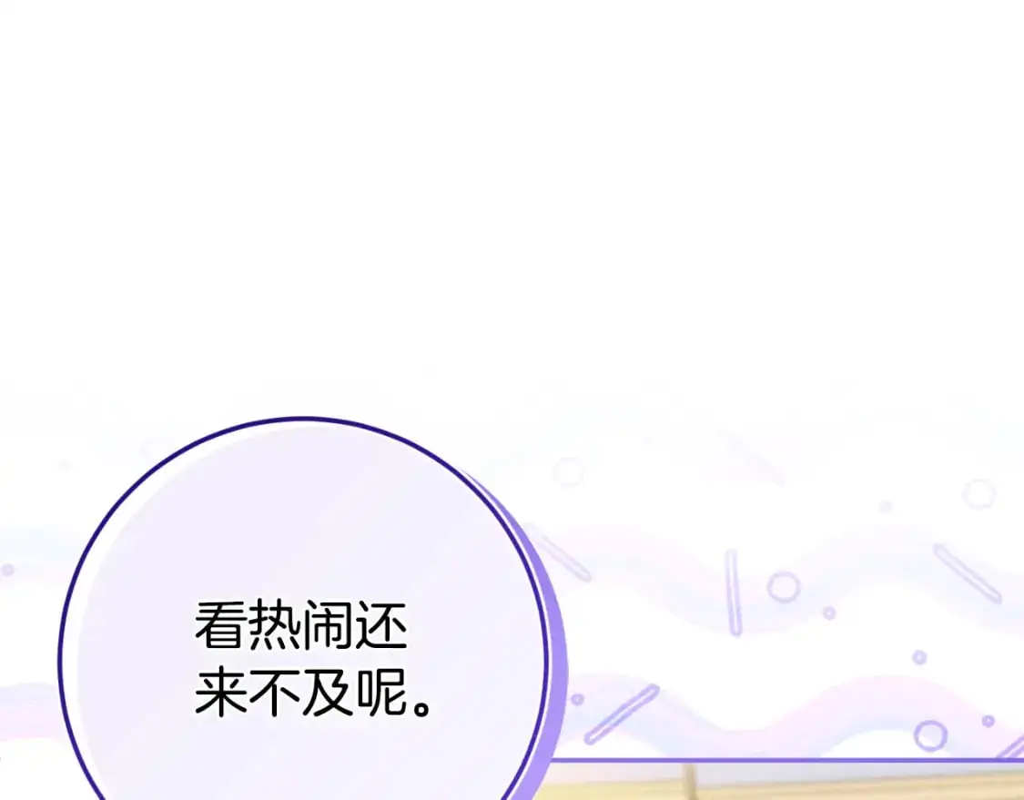 第97话 暴怒的龙156