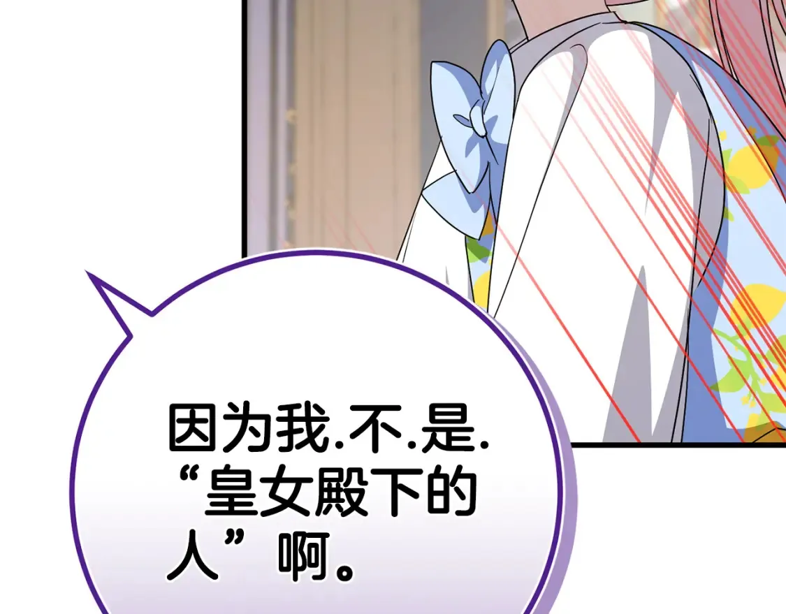 第105话 长大药水170
