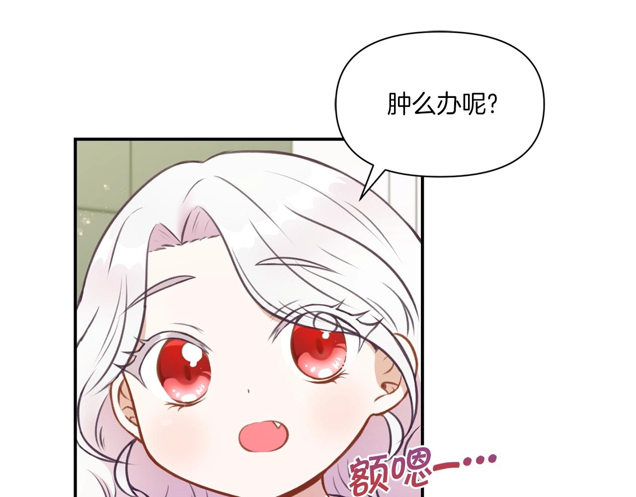 第9话 皇女的雷电攻击90