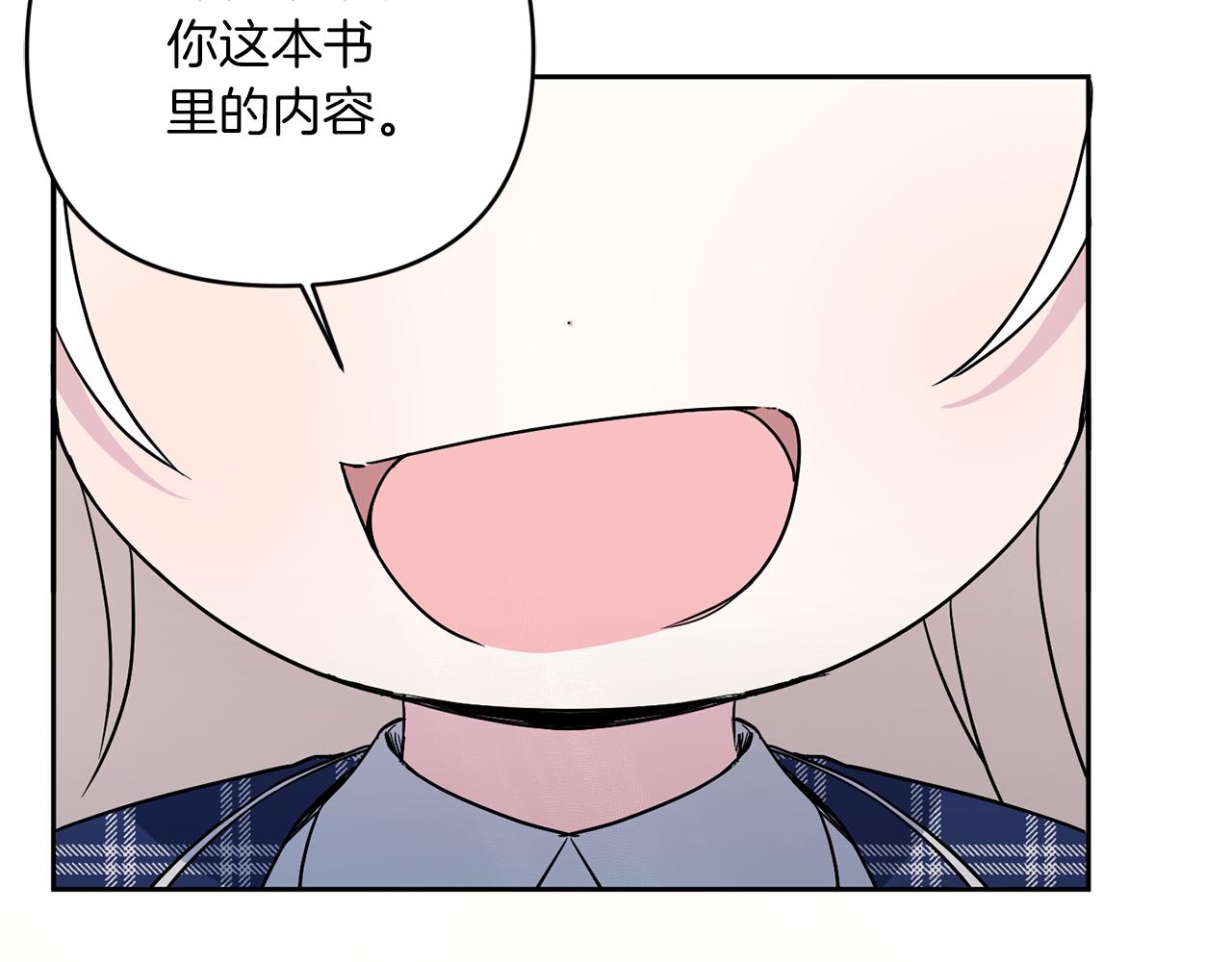 第52话 过分106