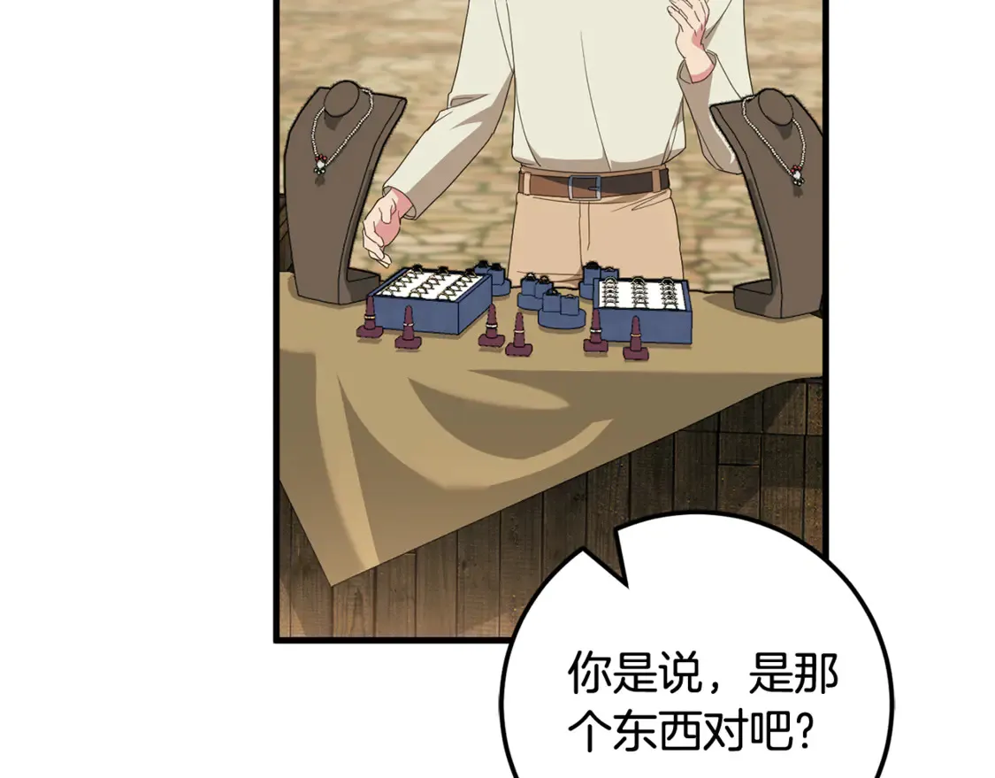 第111话 心动148