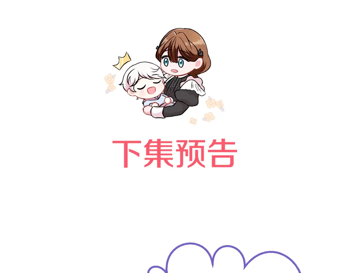 第109话 怜悯和愤怒205
