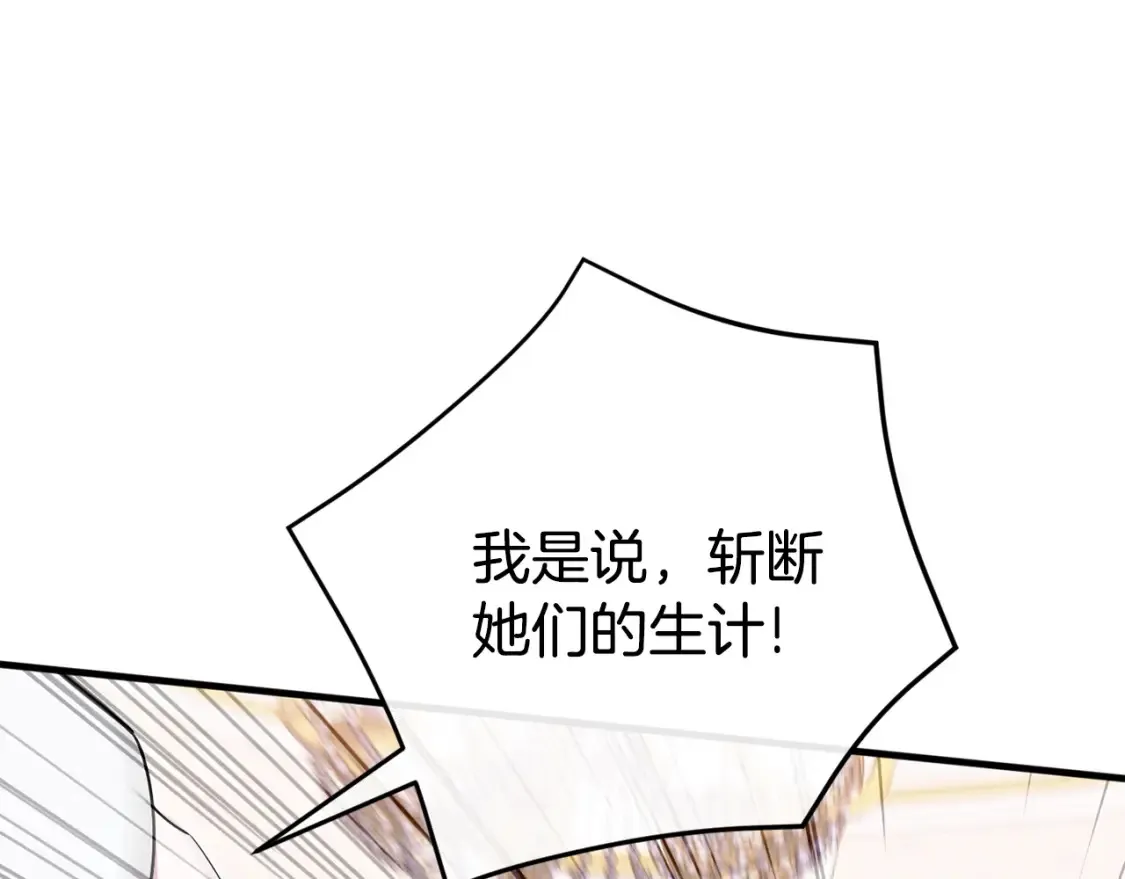 第108话 胆敢冒犯我128