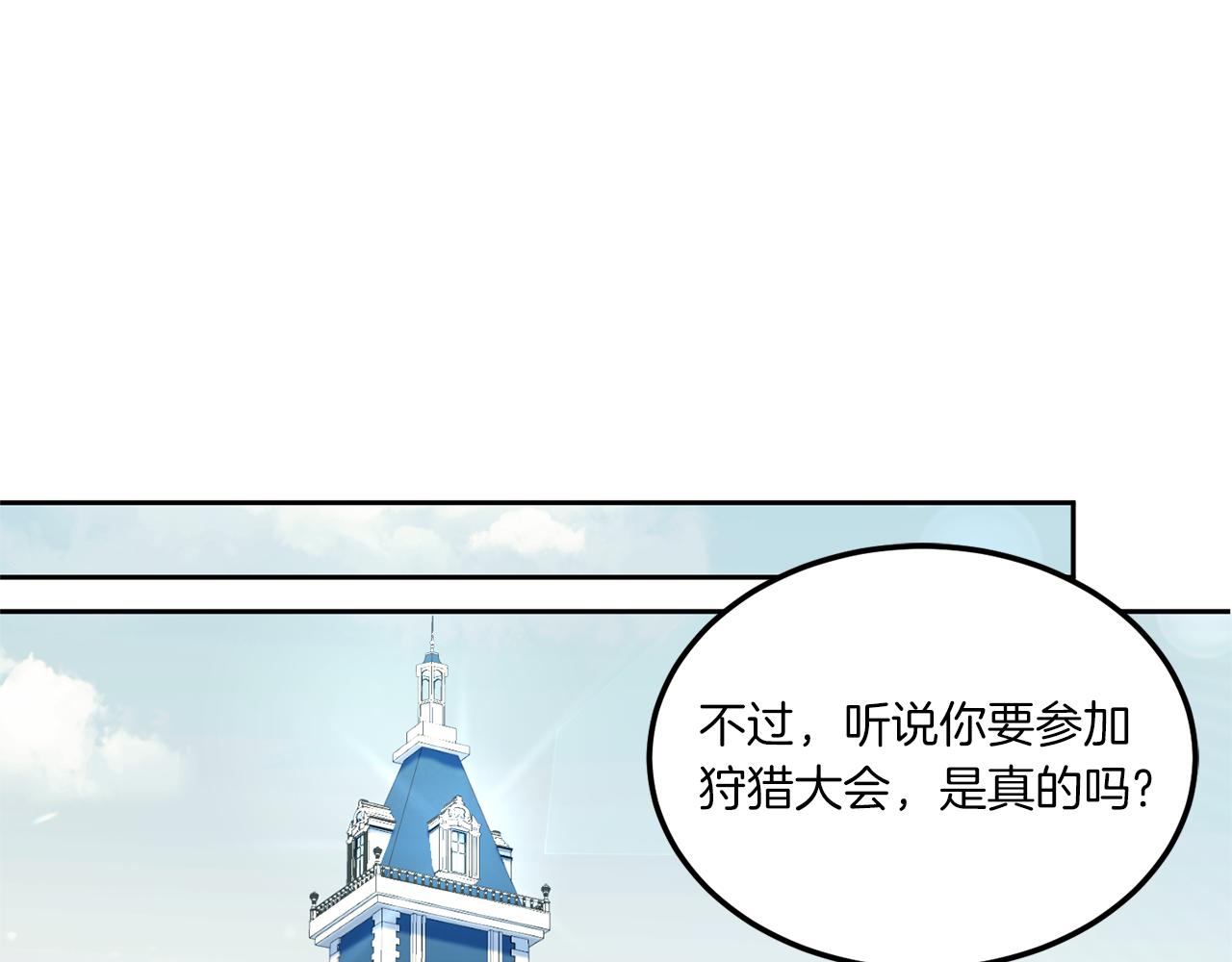第69话 皇女是吃货103