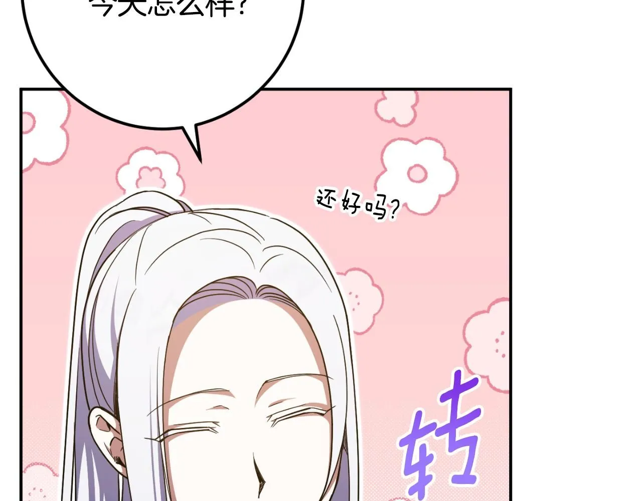第86话 魔兽来袭53