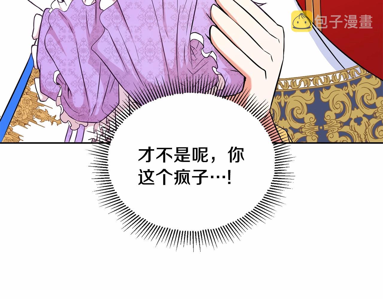 第18话 扩大势力计划149