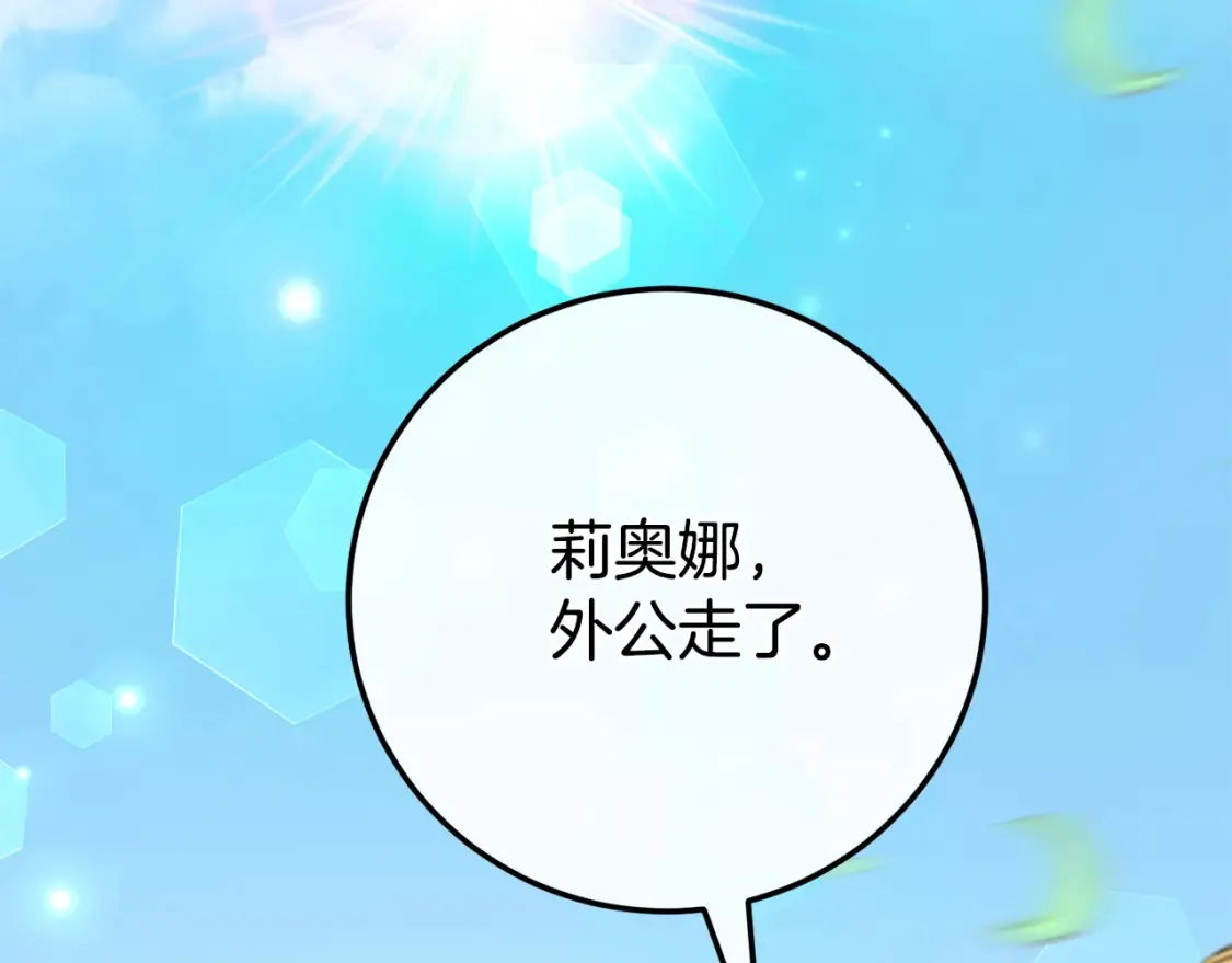 第106话 送别外公182
