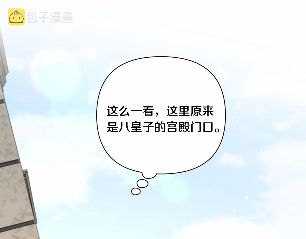 第25话 色狼！铲除！50