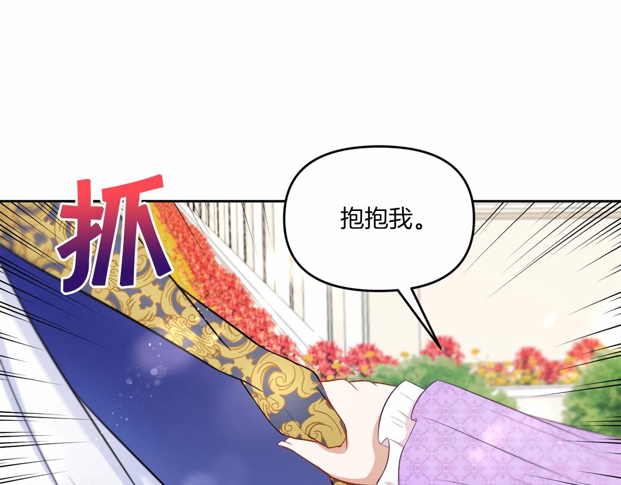 第16话 大胆索抱109
