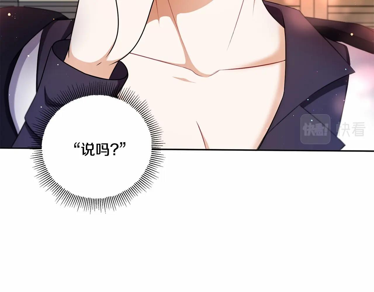 第25话 色狼！铲除！5