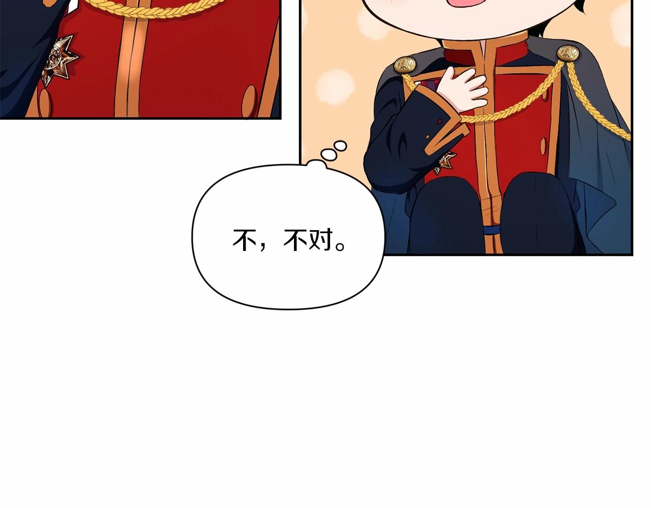 第15话 皇女搞坏事被抓包51