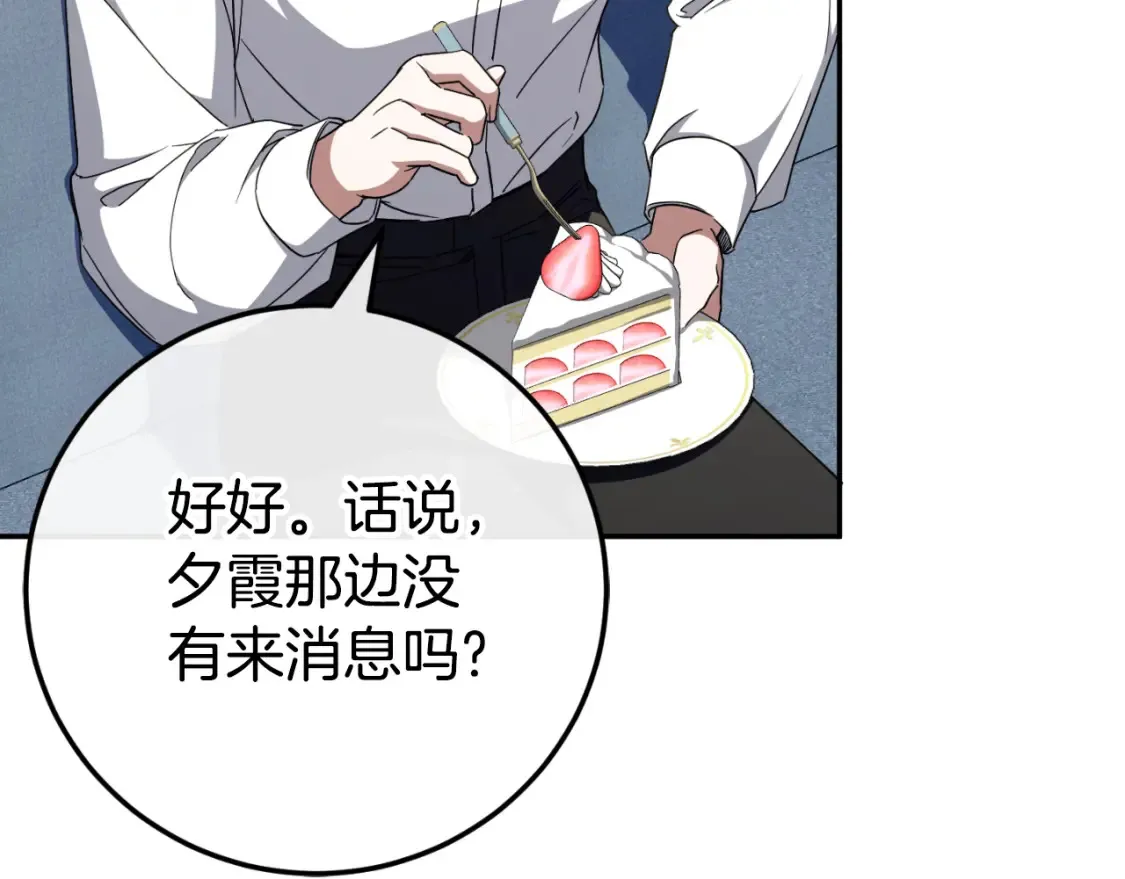 第98话 失宠危机99