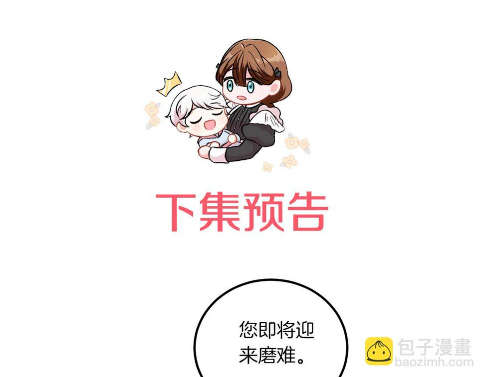 第80话 旋转木马170