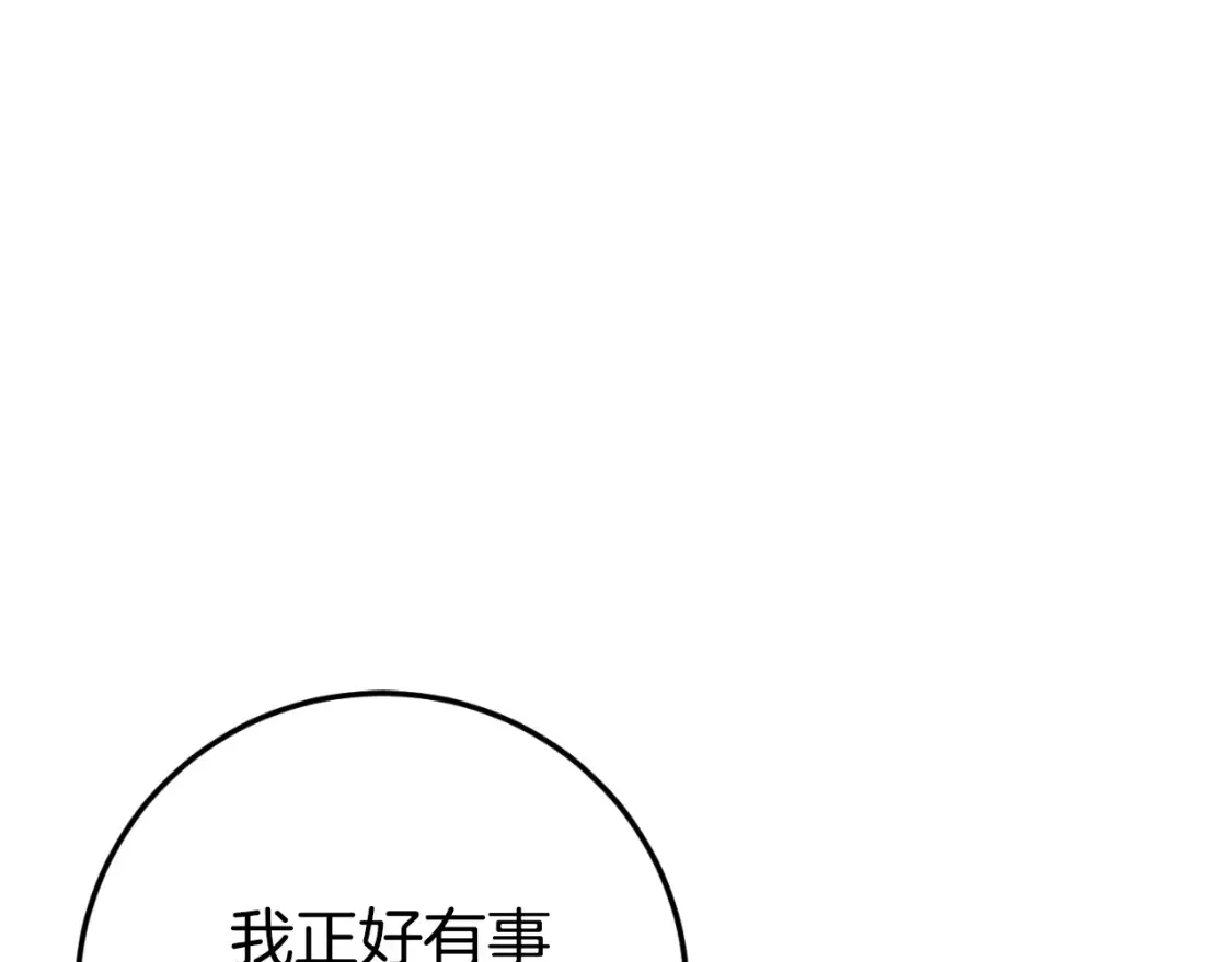 第98话 失宠危机191