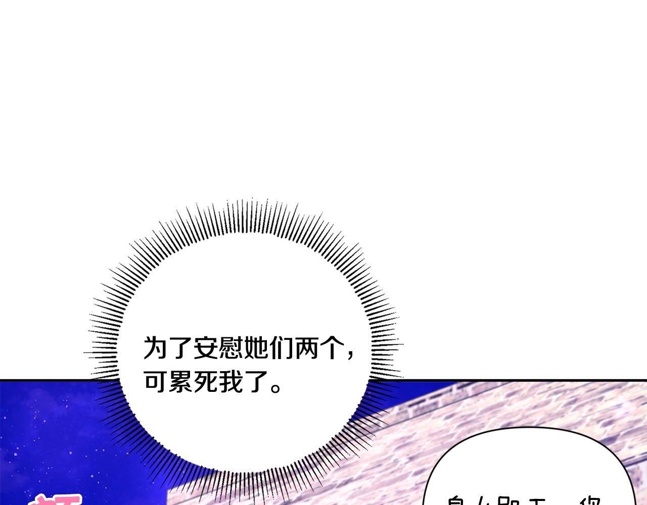 第25话 色狼！铲除！81